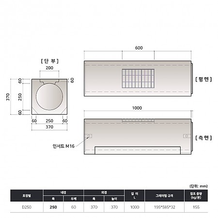 D250 (370*370*1000*60T)_1M