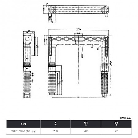 200*200*22(후시공용)
