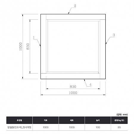 1000*1000*H100_받침틀(인조석)_정사각형