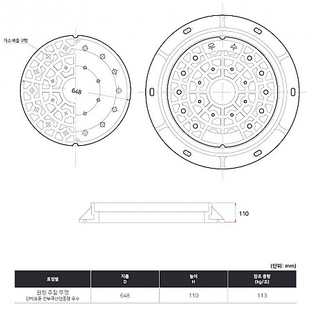 648Ø*h110_단체표준_전부국산정중량_우수