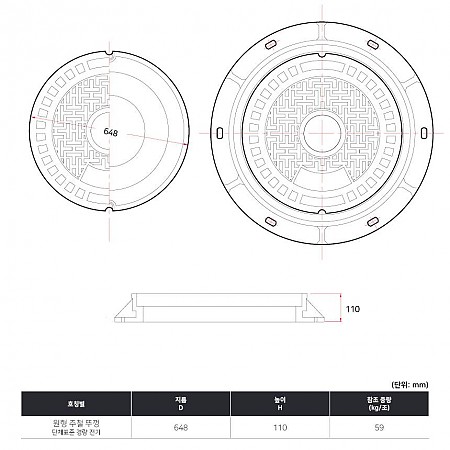 648Ø*h110_단체표준 경량_전기