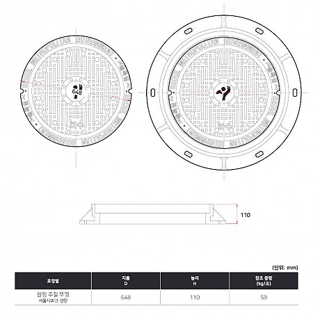 648Ø*h110_서울시마크_경량