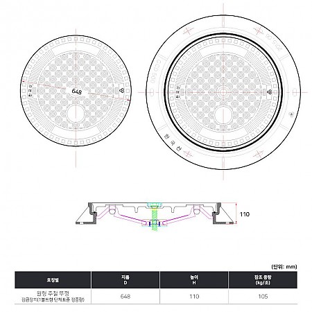 648Ø*h110_잠금장치(1볼트형_단체표준_정중량)