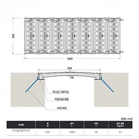 500*1000*48(국산)_다이아몬드_후크연결형