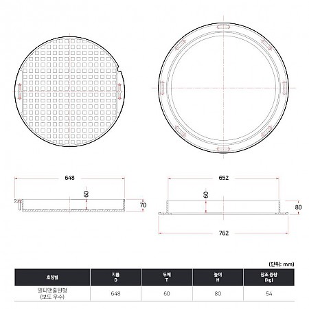 멀티맨홀원형D648*60T*h80보도(우수)