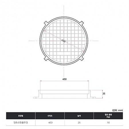 450Ø*h26_정화조맨홀뚜껑