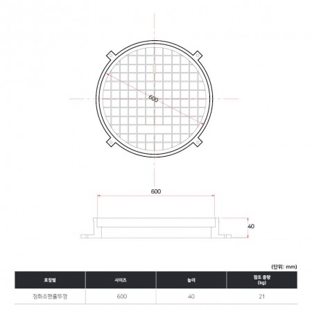 600Ø*h40_정화조맨홀뚜껑