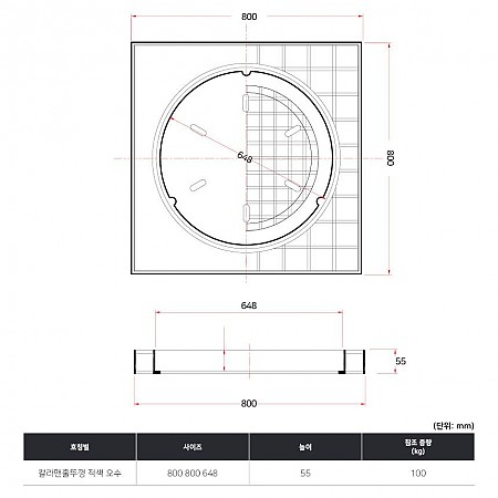 800*800*648*h55_칼라맨홀뚜껑_적색_오수