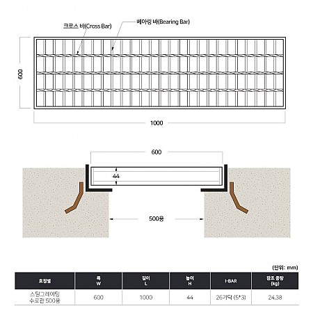 600*1000*44 국산