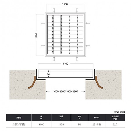 1100*1100*50 국산