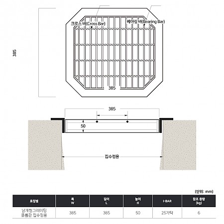 385*385*50_8면U타입