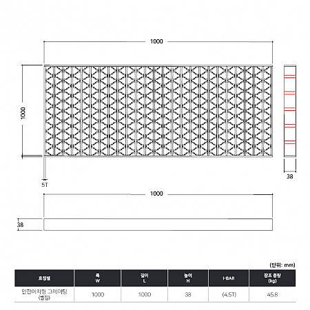 1000*1000*38(4.5T)_벌집그레이팅