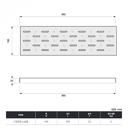 195*995*25_논슬립