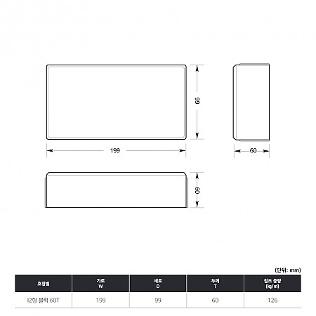 199*99*60T_회색