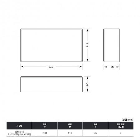 230*114*76T_모서리보호형_아이보리투톤