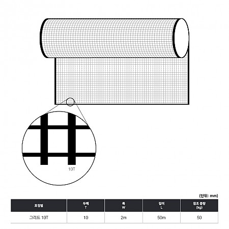 10T (2m*50m 1롤)