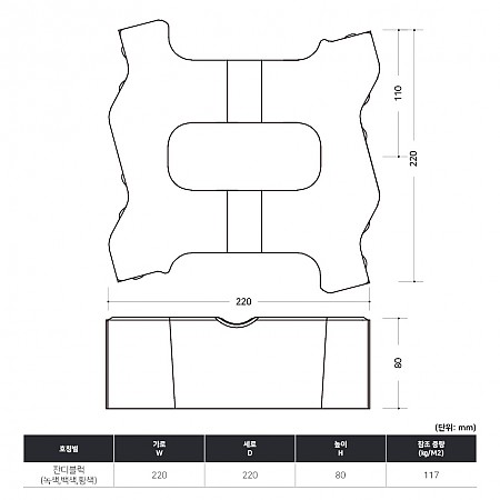 220*220*80T_녹/백/황