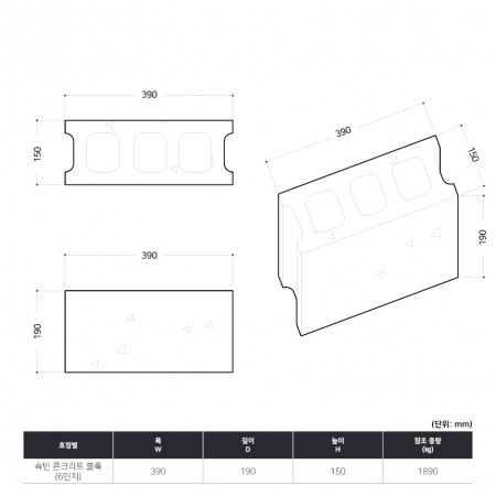 390*190*150(6인치)