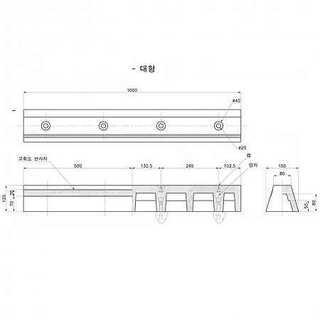 1000*150*120_고무대형