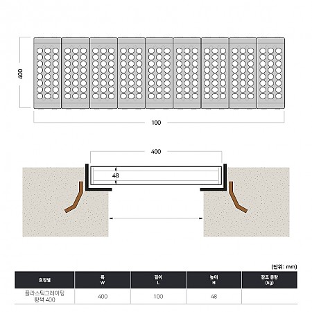 400*100*48_황색